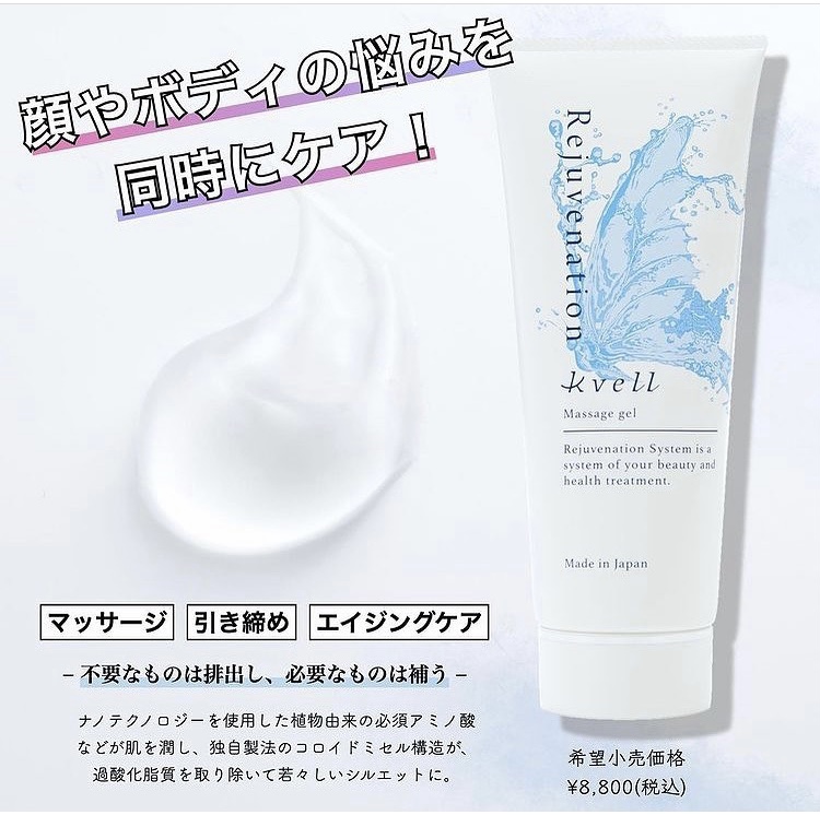 クベルジェル